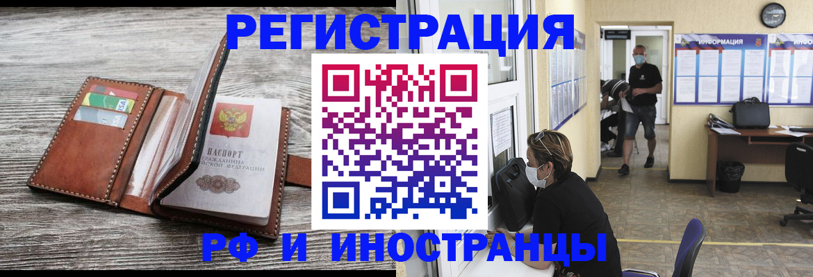 прописка 2025 в Ковдоре