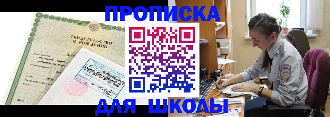 прописка для кредита в Ковдоре