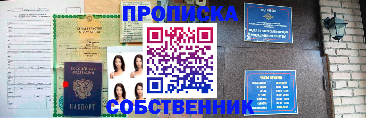 временная регистрация адрес в Ковдоре