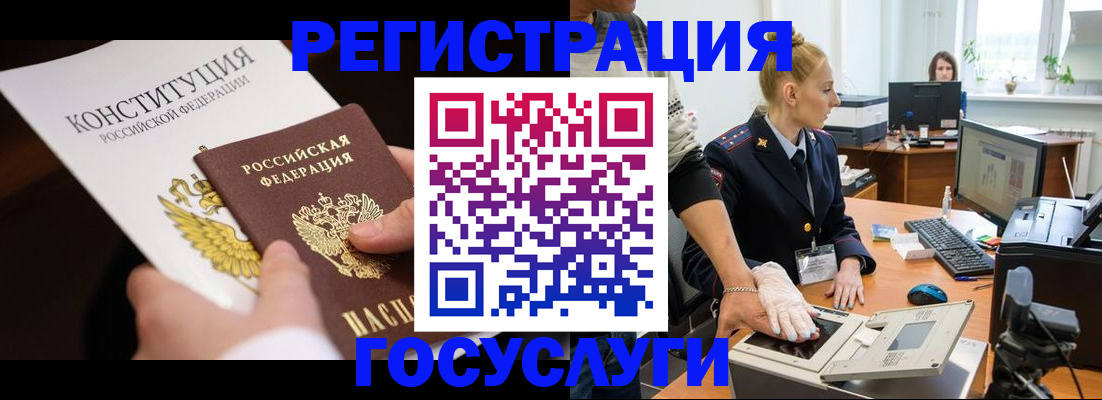 временная регистрация надежно в Ковдоре