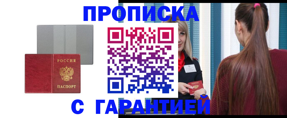 временная регистрация собственник в Ковдоре