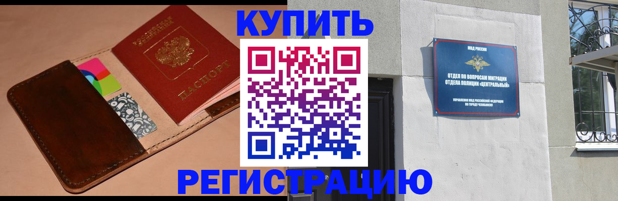 прописка в квартире в Ковдоре